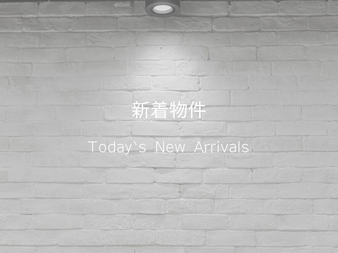 1月5日～1月9日の新着物件